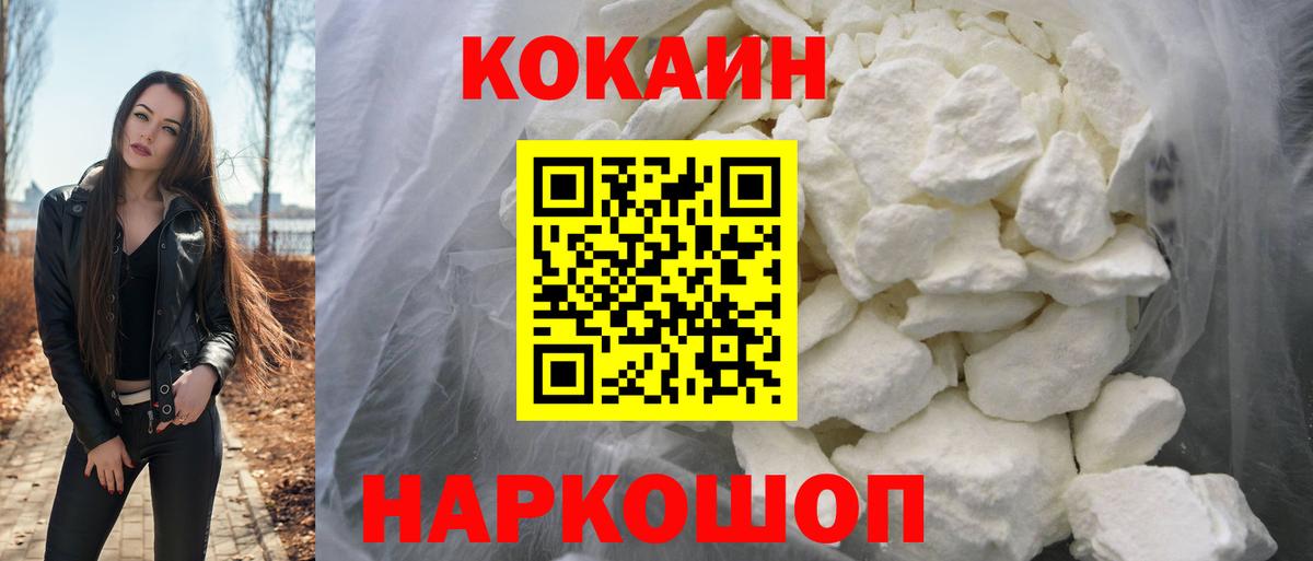 Кокаин VHQ  Вход с VPN  Гагарин  Cocaine Columbia 
