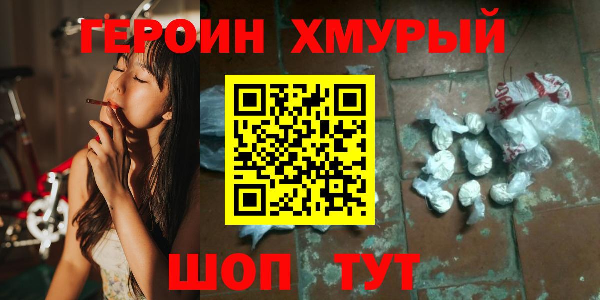 ГЕРОИН афганец  Вход с VPN  Гагарин 