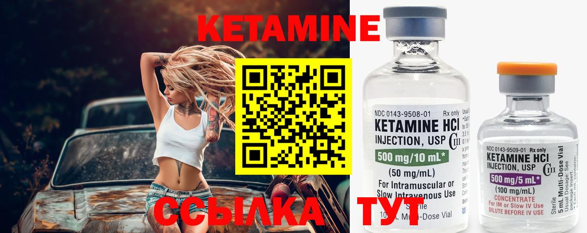КЕТАМИН ketamine  Вход с VPN  Гагарин 
