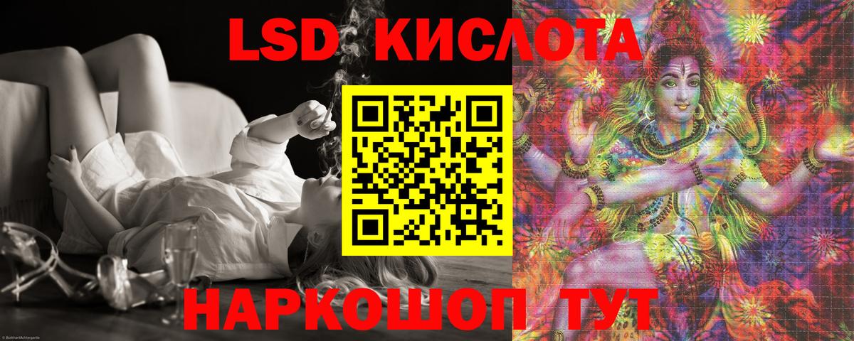 Лсд 25 экстази кислота Гагарин